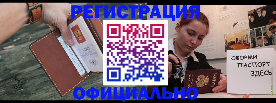 купить прописку в Гурьевске