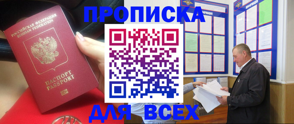 временная регистрация надежно в Гурьевске