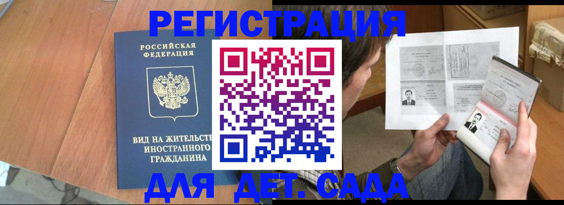 регистрация для школы в Гурьевске