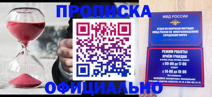 временная регистрация для школы в Гурьевске