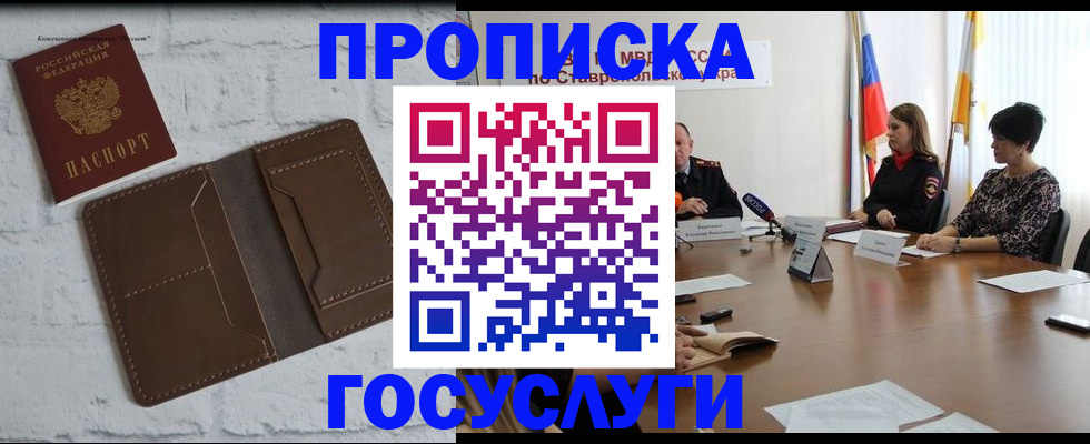 регистрация для школы в Гурьевске
